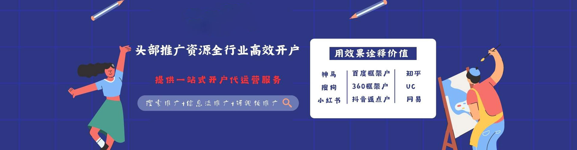 咸丰sem推广
